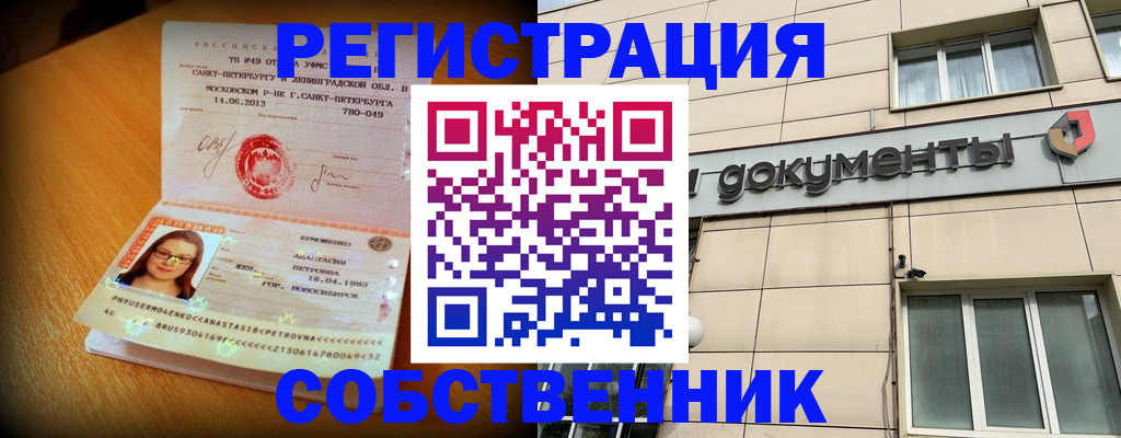 миграционный учет в Энгельсе