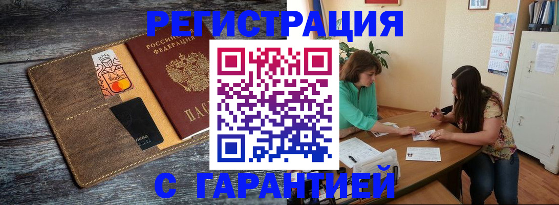 прописка ребенка в Энгельсе