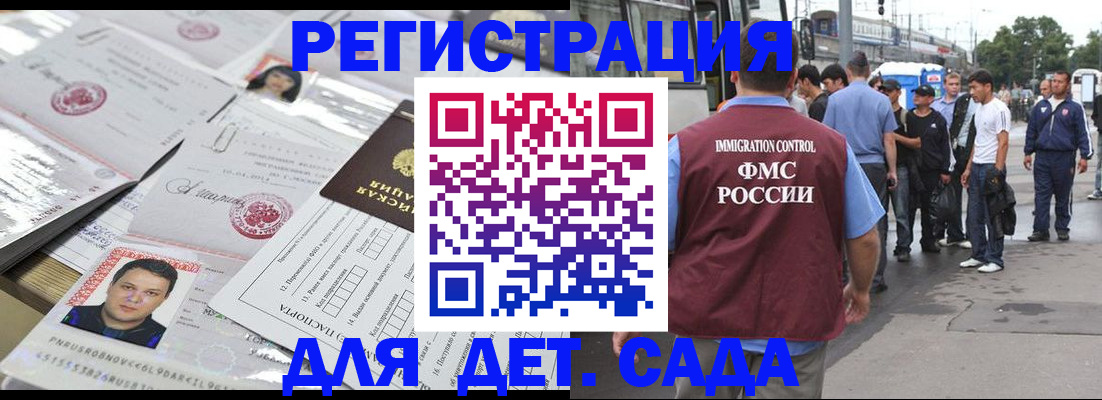 временная регистрация 2025 в Энгельсе