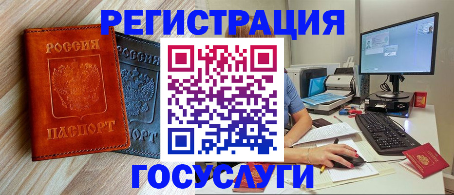 где прописаться в Энгельсе